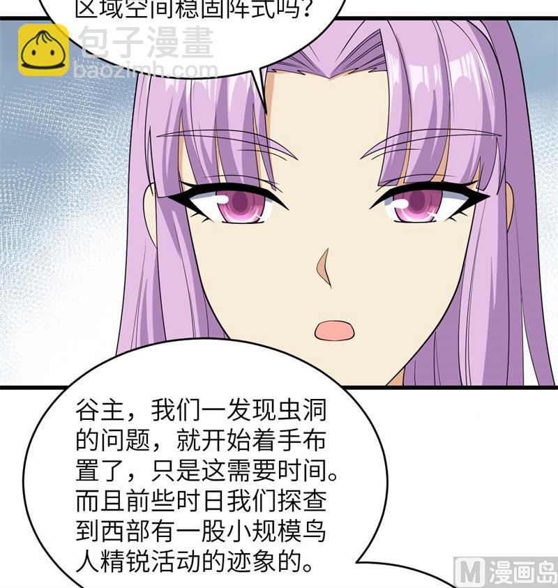 132 五百年不世出(1/2)-第136话