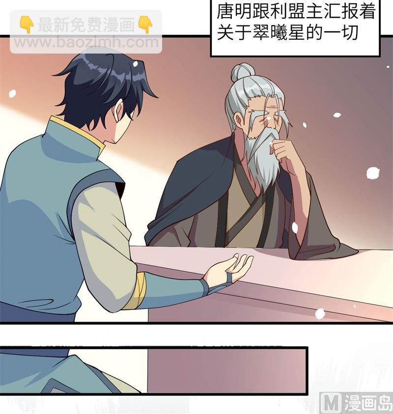 134 你又精进了(1/2)-第138话