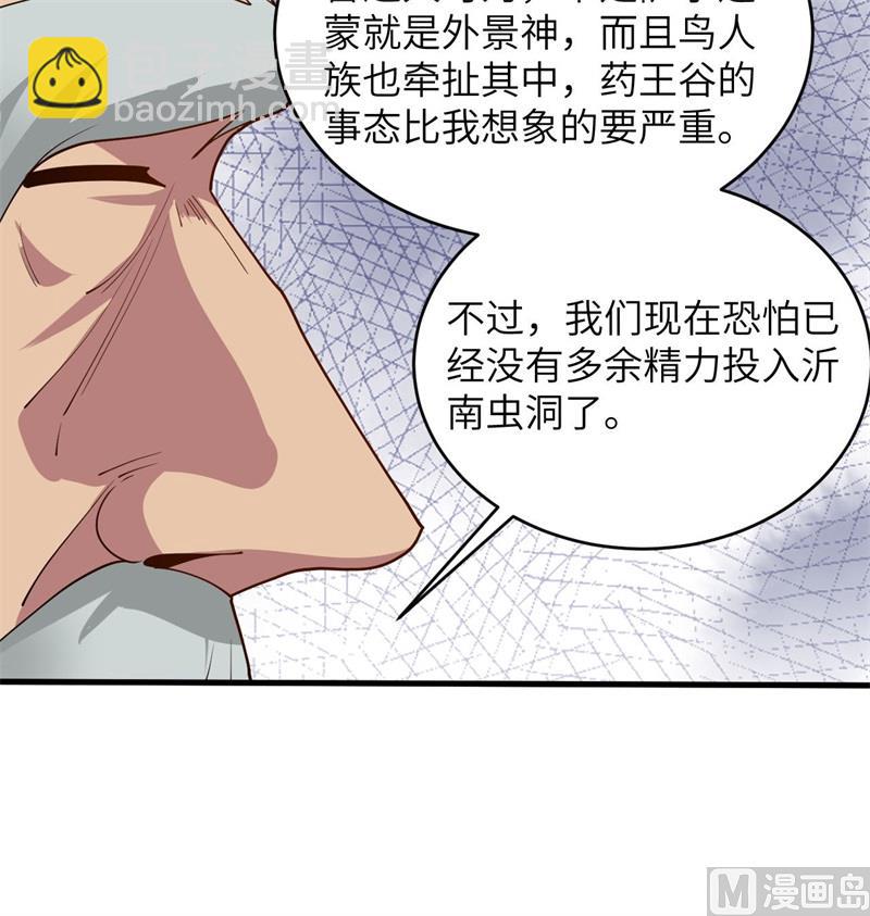 134 你又精进了(1/2)-第138话