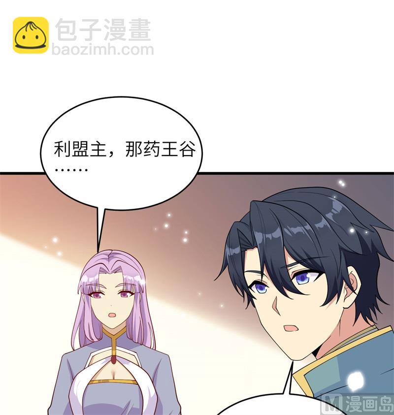 134 你又精进了(1/2)-第138话