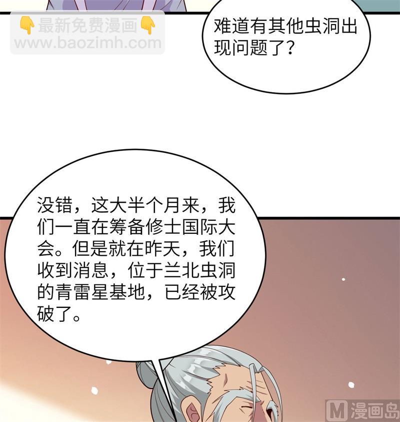 134 你又精进了(1/2)-第138话