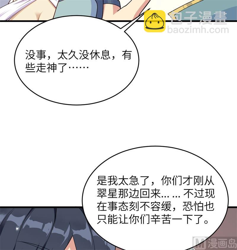 134 你又精进了(1/2)-第138话