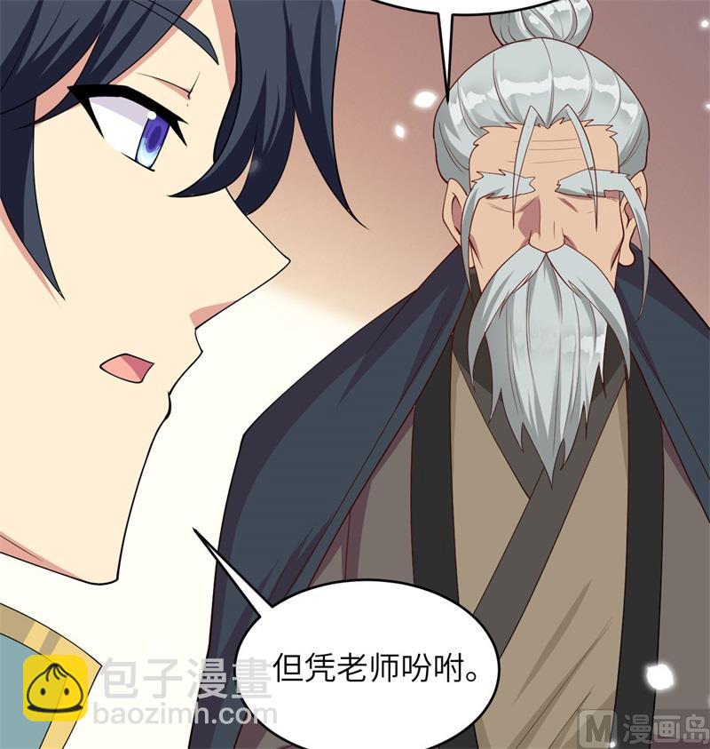 134 你又精进了(1/2)-第138话