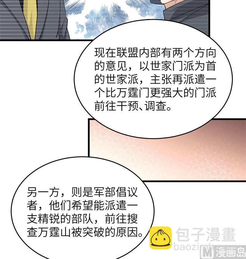 134 你又精进了(1/2)-第138话