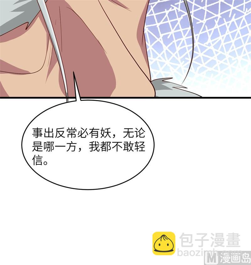134 你又精进了(1/2)-第138话