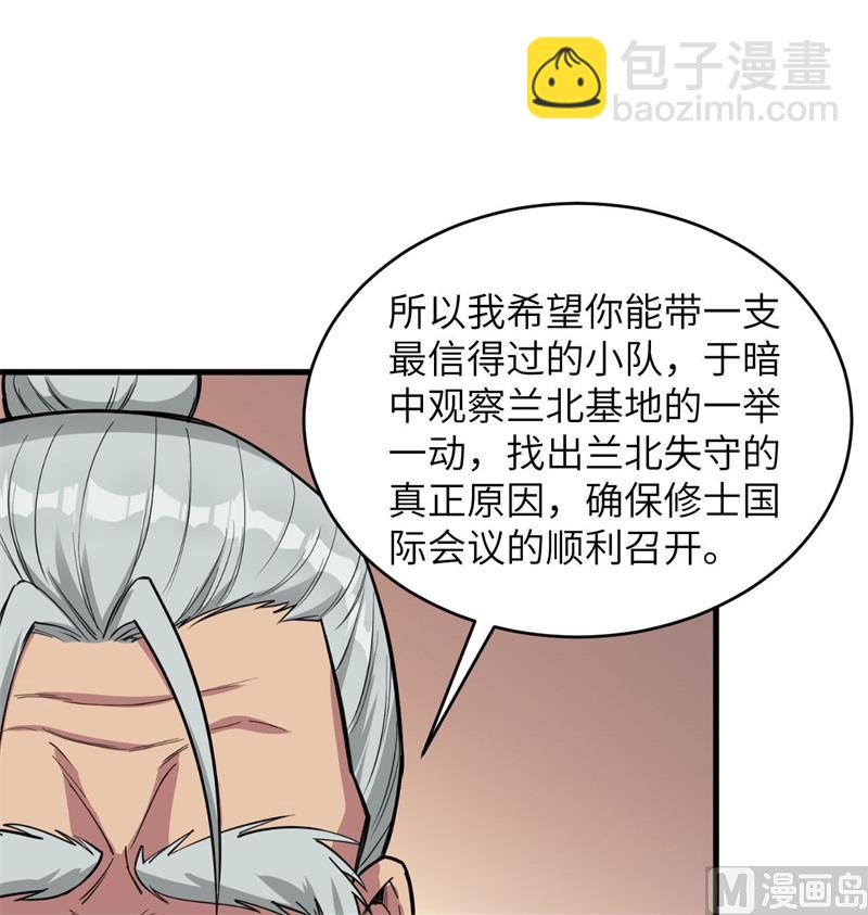 134 你又精进了(1/2)-第138话