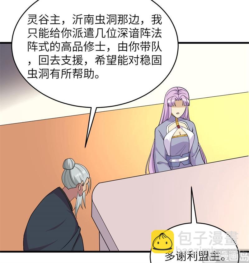 134 你又精进了(1/2)-第138话