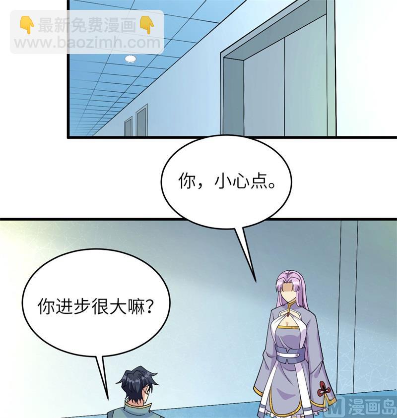 134 你又精进了(1/2)-第138话