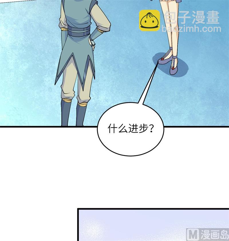 134 你又精进了(1/2)-第138话
