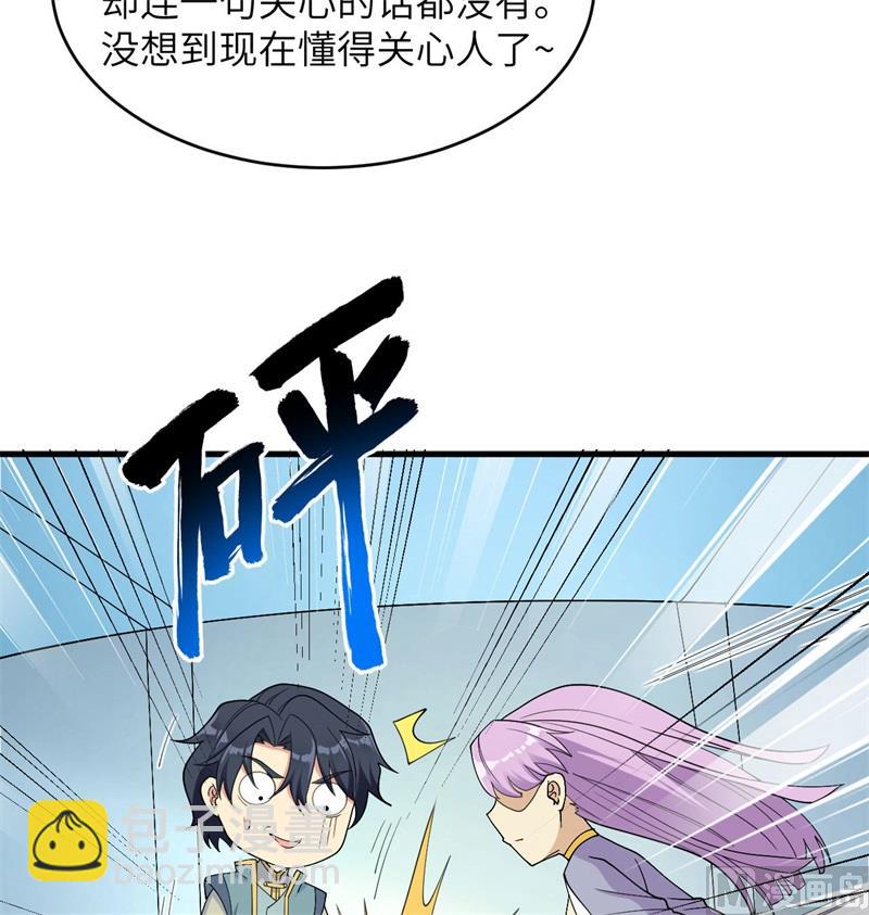 134 你又精进了(1/2)-第138话