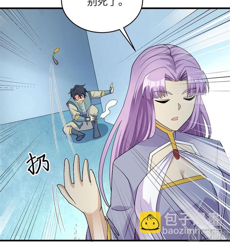 134 你又精进了(1/2)-第138话