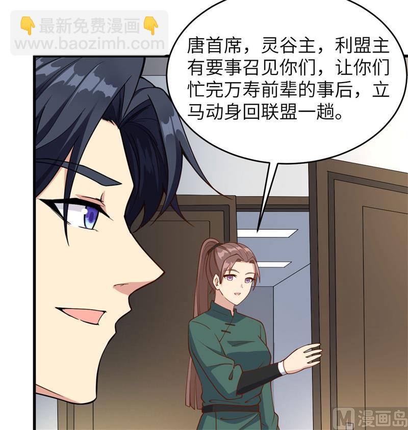 134 你又精进了(1/2)-第138话