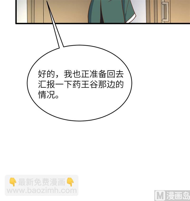 134 你又精进了(1/2)-第138话