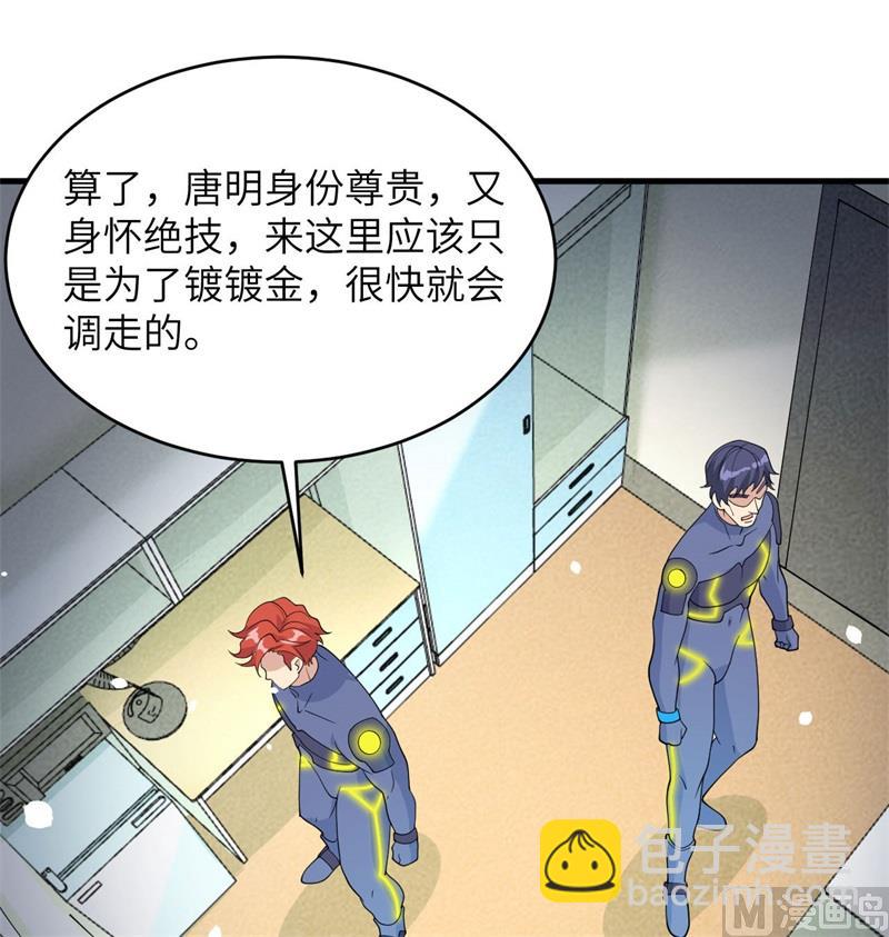 136 烤乳猪了解一下(1/2)-第140话