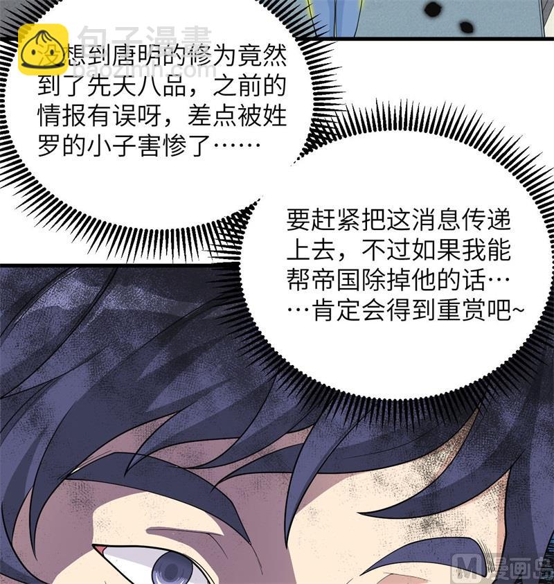 136 烤乳猪了解一下(1/2)-第140话
