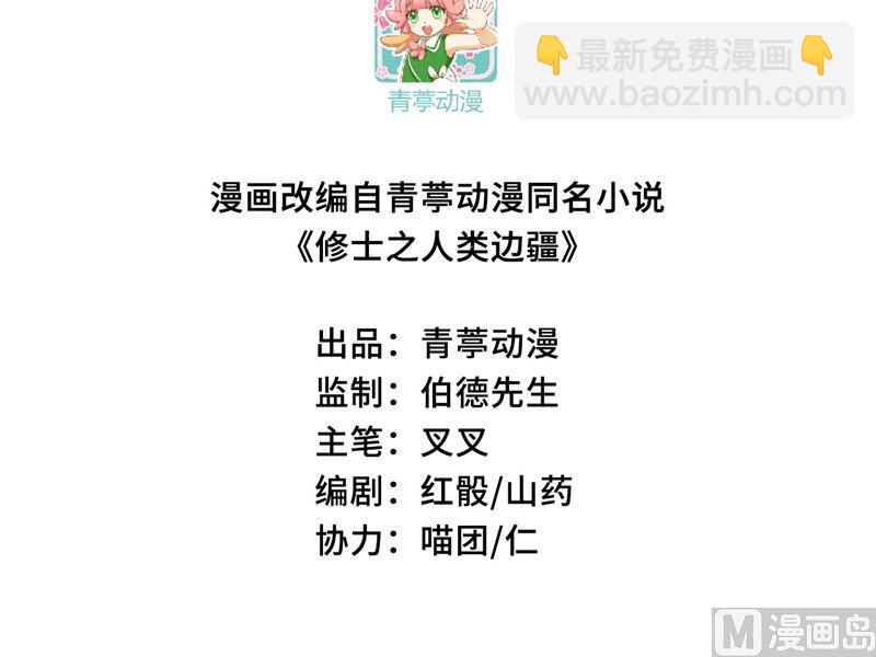 136 烤乳猪了解一下(1/2)-第140话
