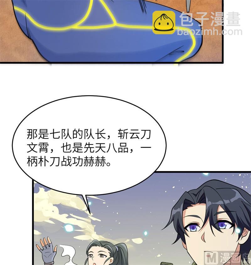 136 烤乳猪了解一下(1/2)-第140话
