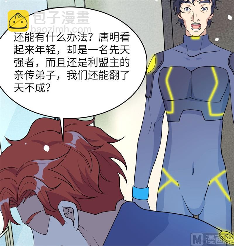 136 烤乳猪了解一下(1/2)-第140话
