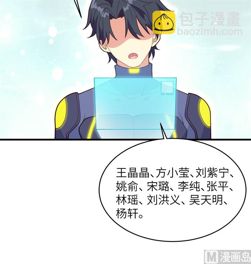 138 种子队员(1/2)-第142话