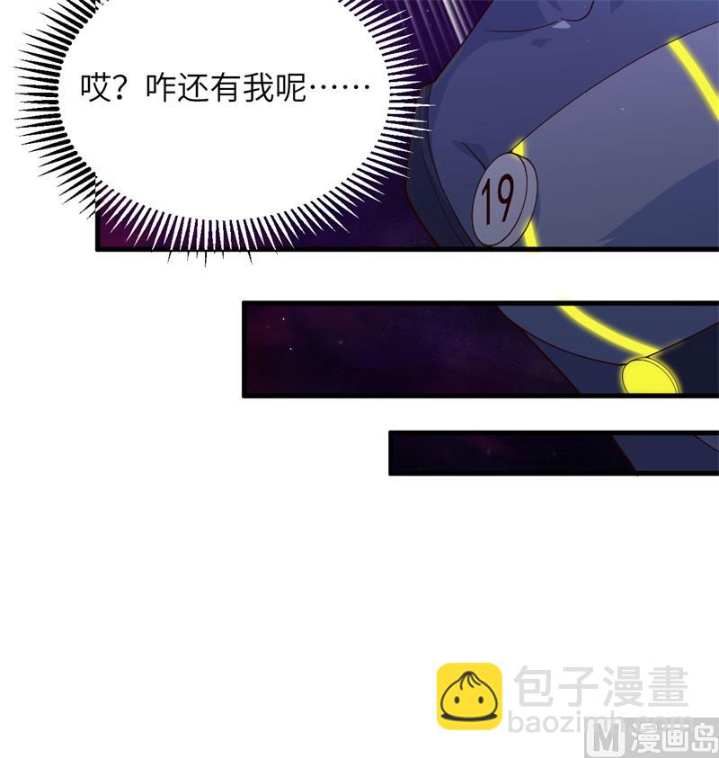138 种子队员(1/2)-第142话