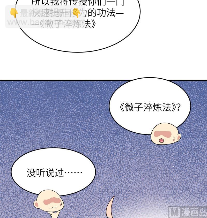 138 种子队员(1/2)-第142话