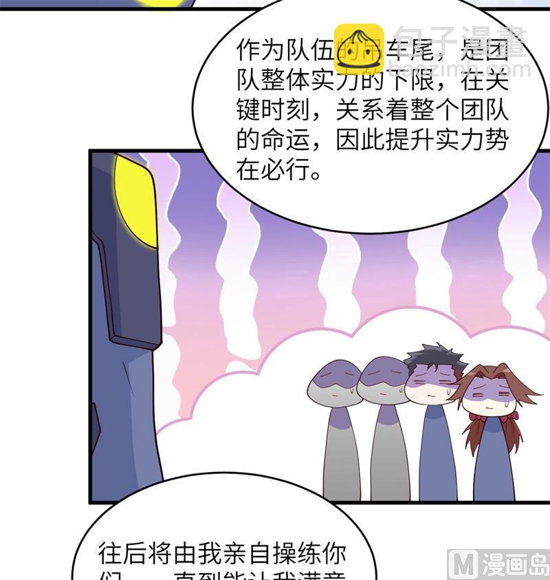 138 种子队员(1/2)-第142话