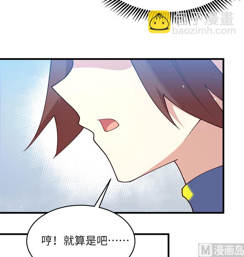138 种子队员(1/2)-第142话