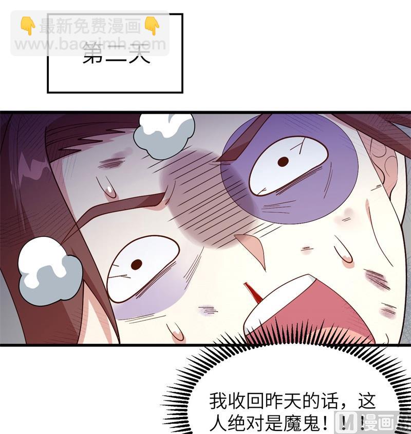 138 种子队员(1/2)-第142话