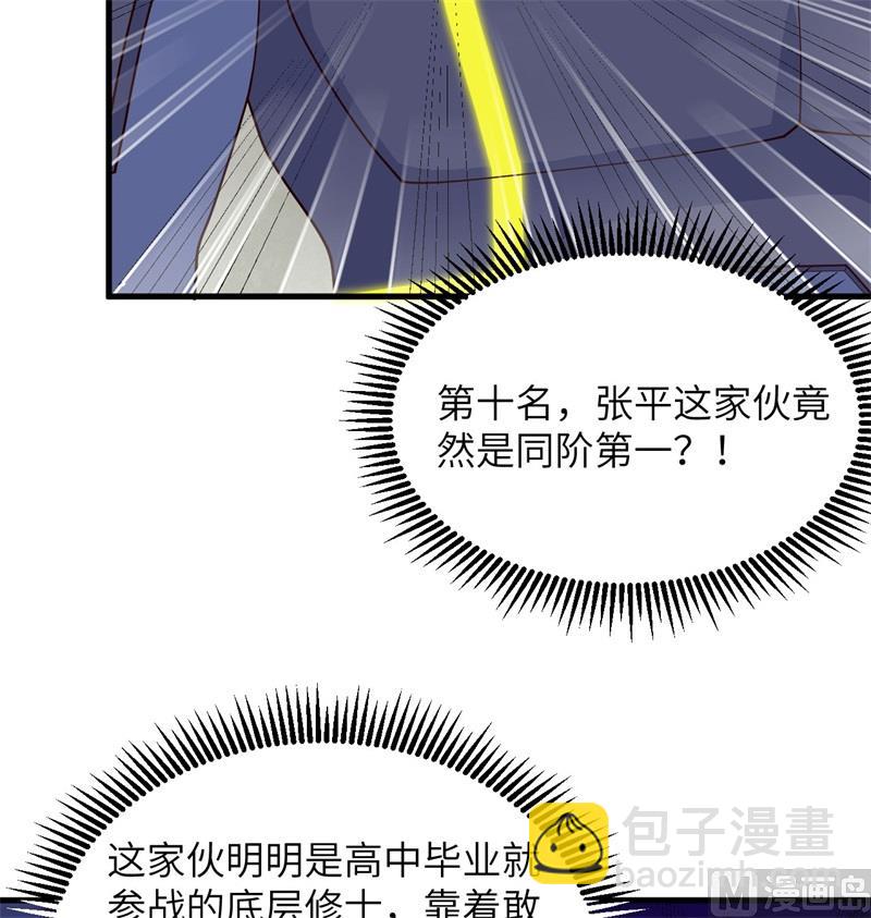 138 种子队员(1/2)-第142话