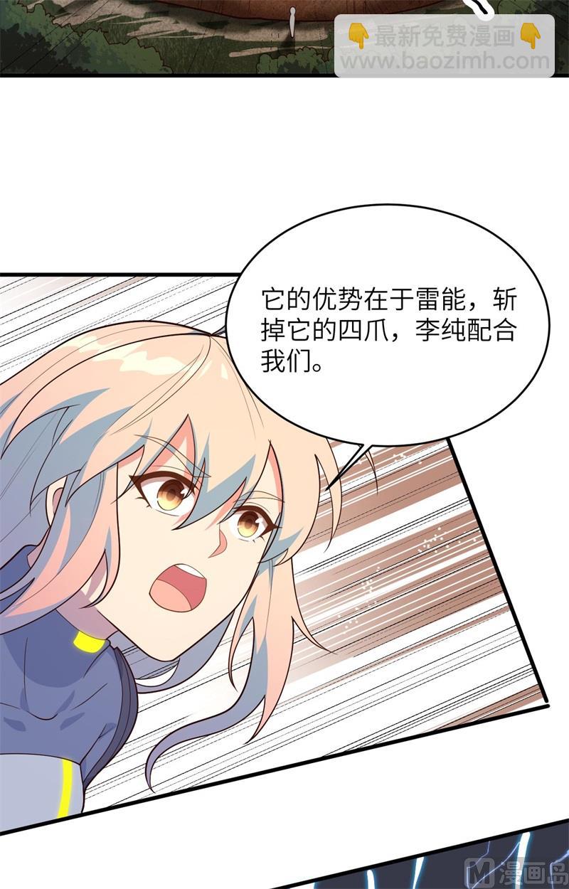 140 击杀电爪蟒-第144话