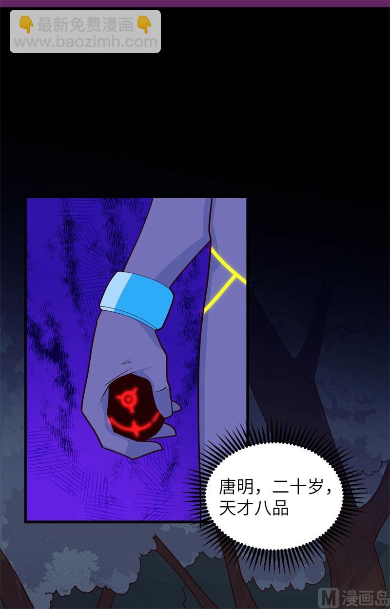 140 击杀电爪蟒-第144话