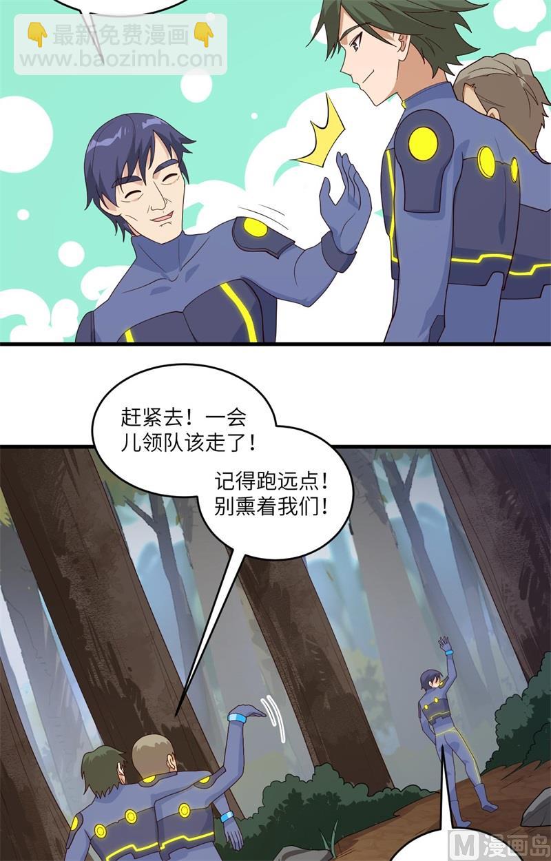 142九级战士来袭-第146话