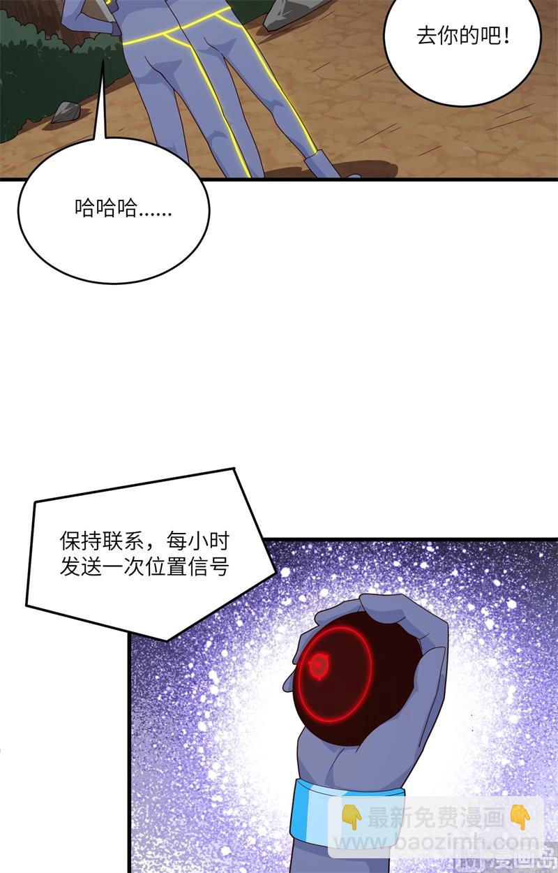 142九级战士来袭-第146话