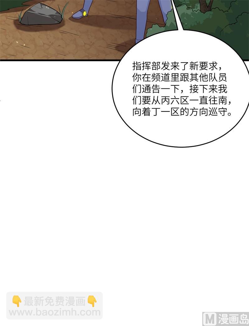 142九级战士来袭-第146话