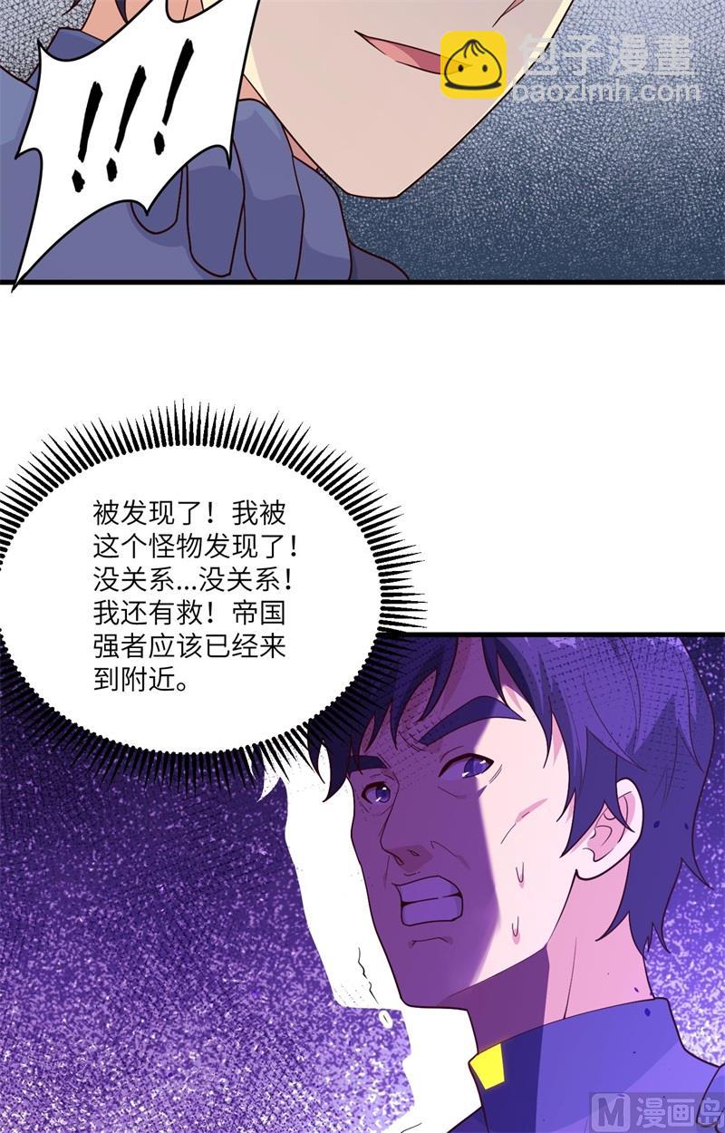 142九级战士来袭-第146话