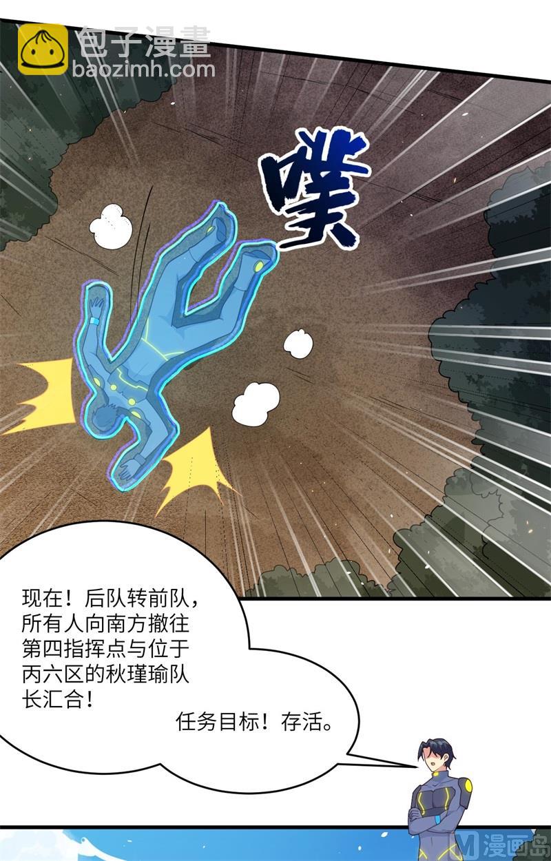 142九级战士来袭-第146话