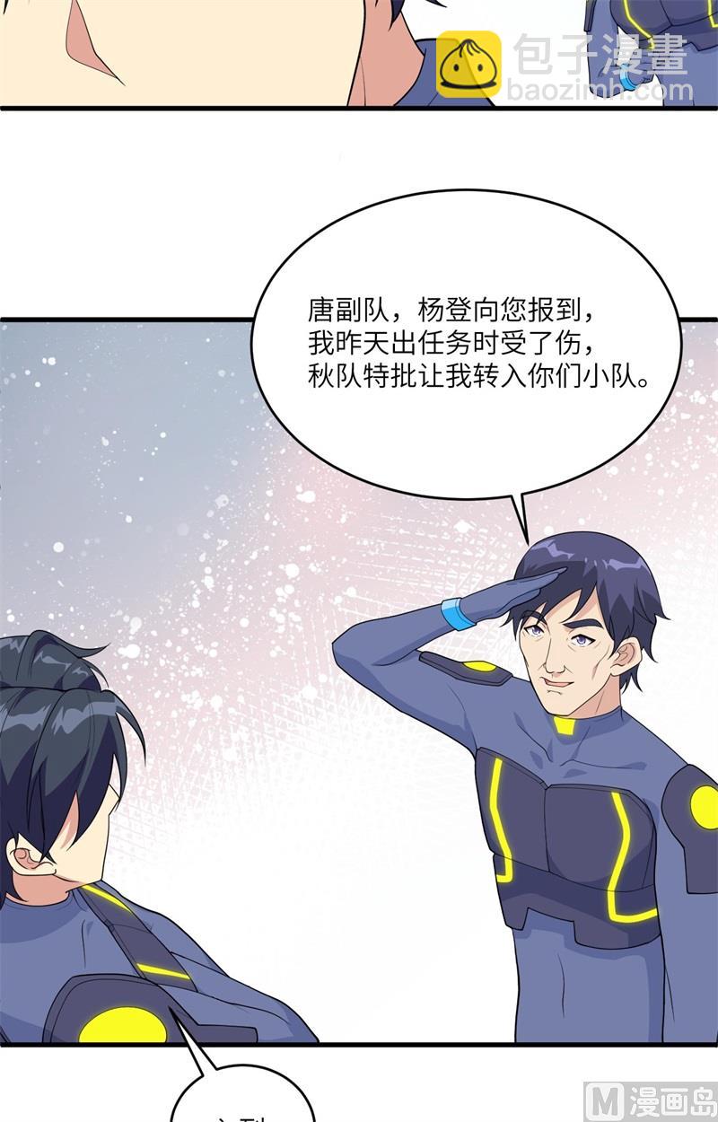 142九级战士来袭-第146话