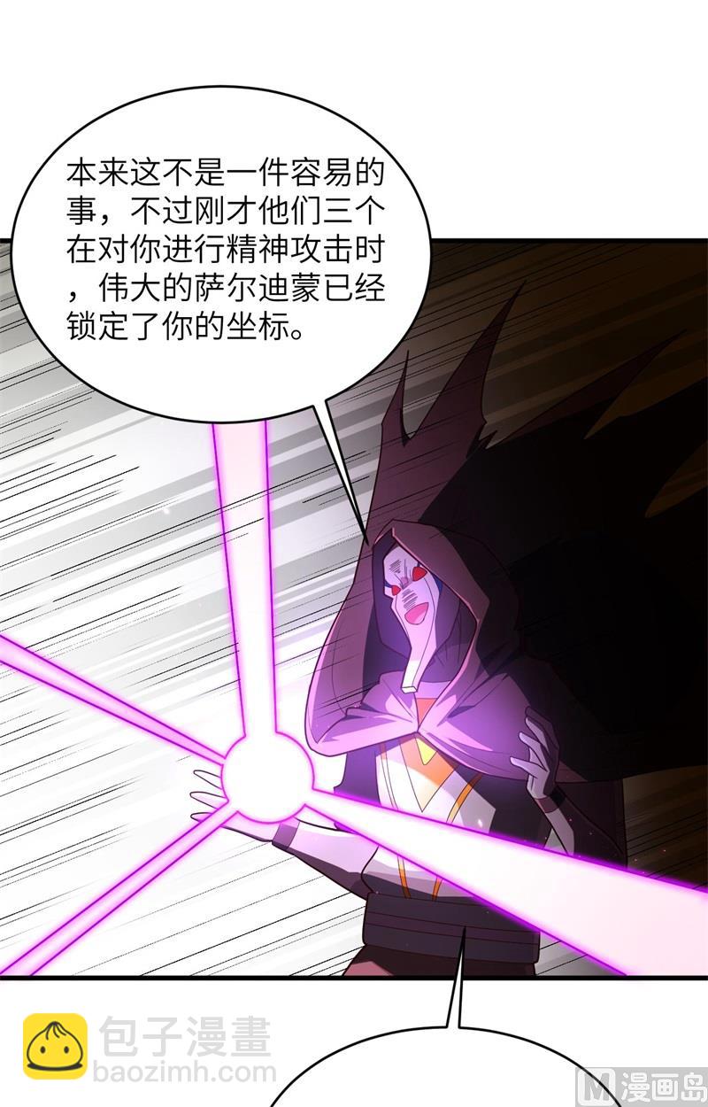 144 萨尔迪蒙与重生者-第148话