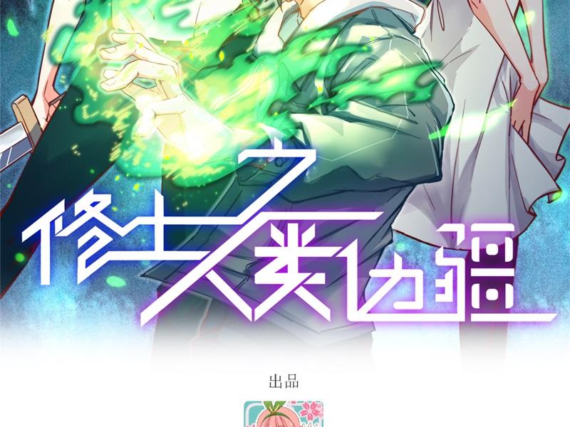 144 萨尔迪蒙与重生者-第148话