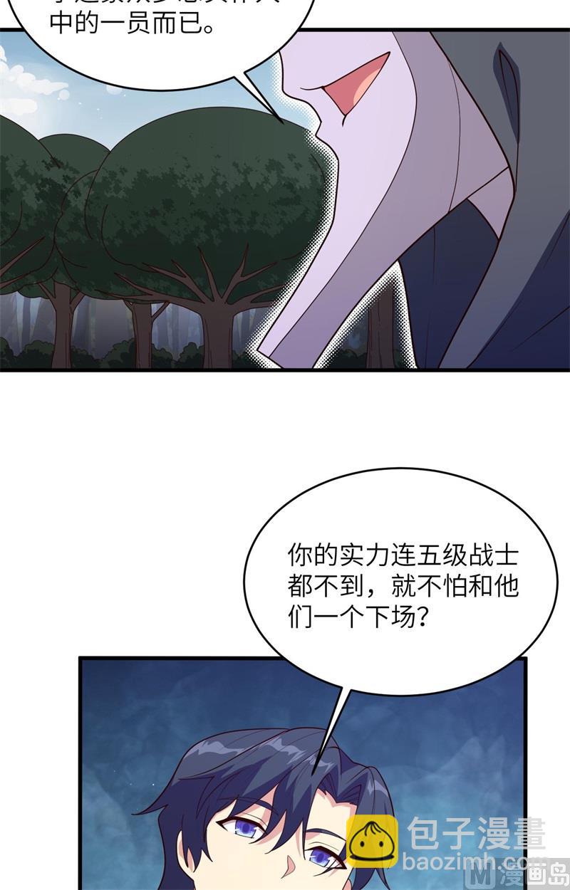 144 萨尔迪蒙与重生者-第148话