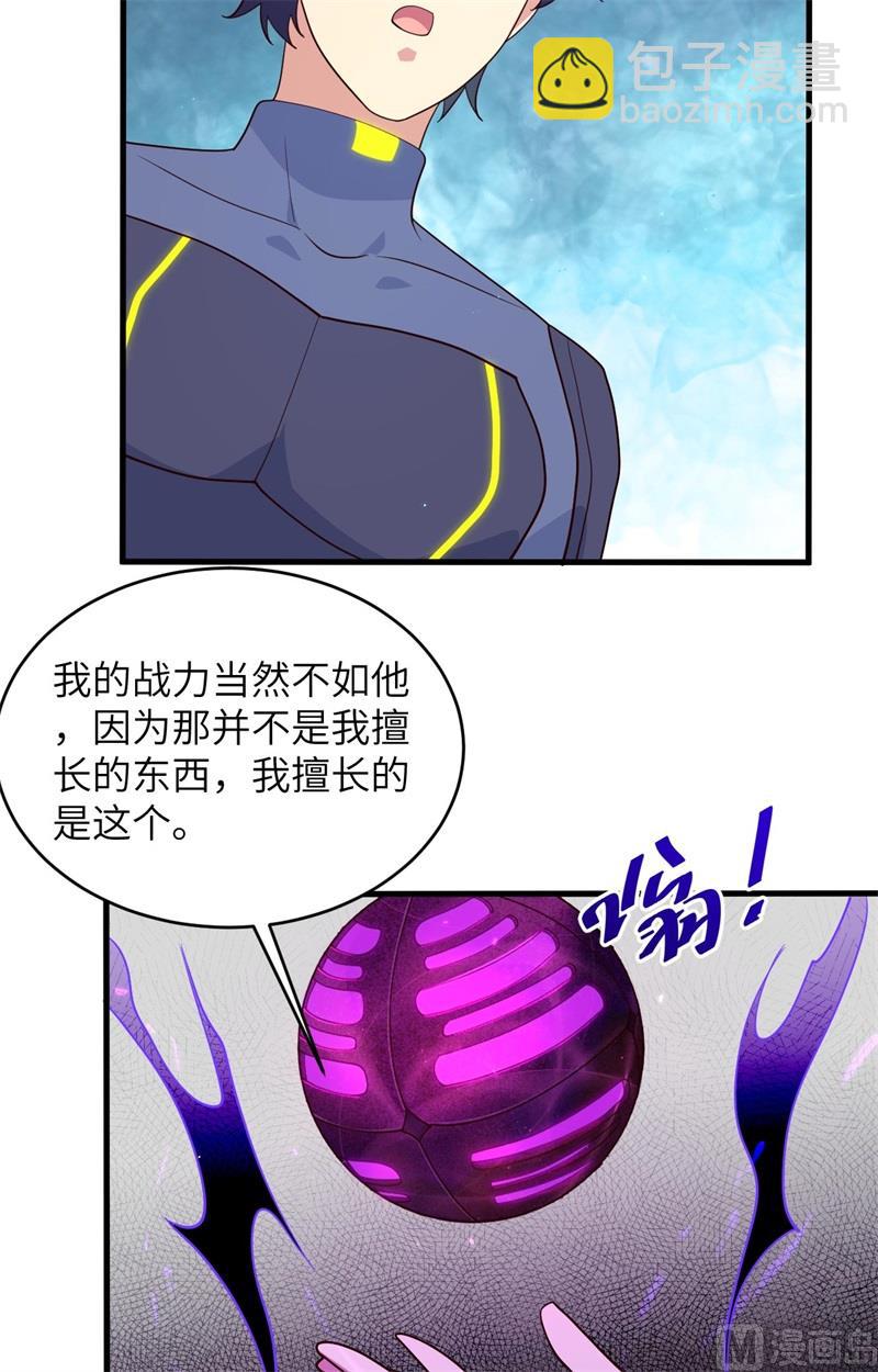 144 萨尔迪蒙与重生者-第148话