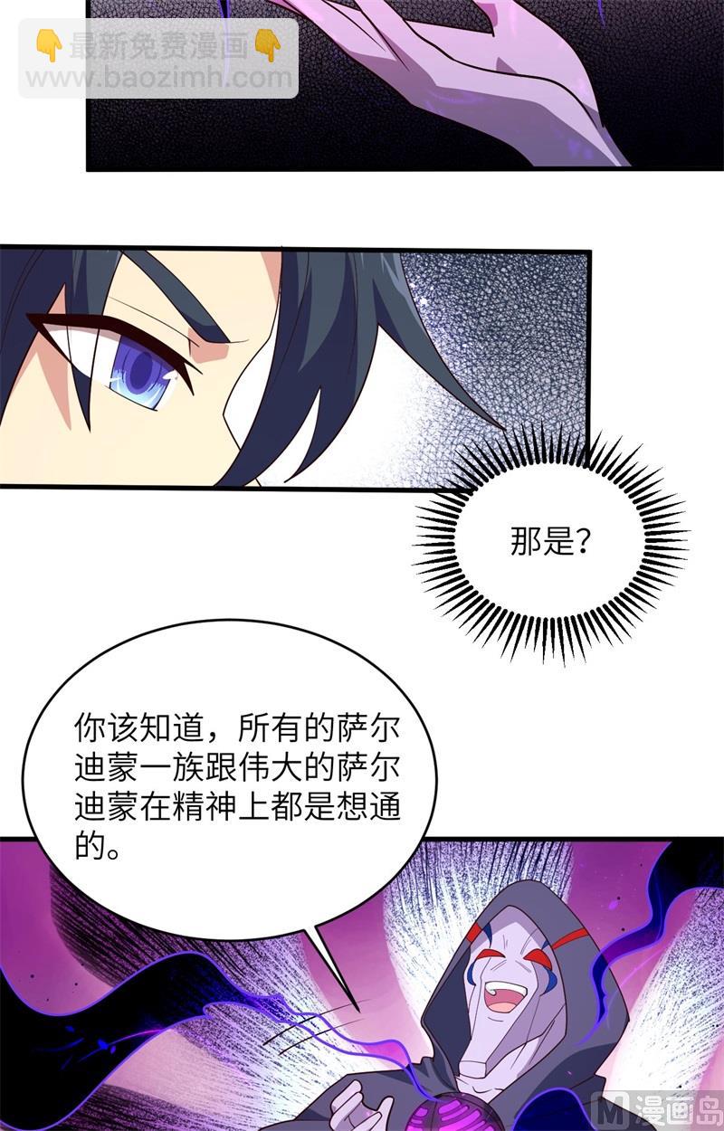 144 萨尔迪蒙与重生者-第148话