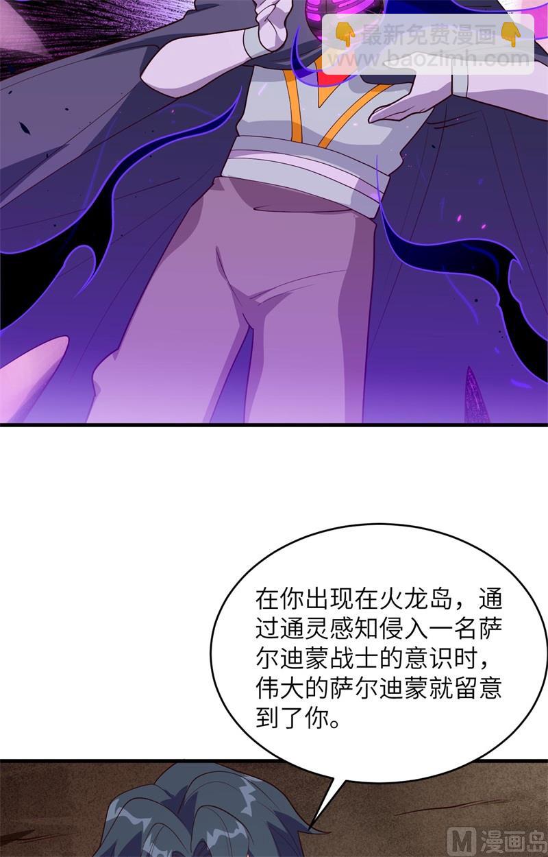 144 萨尔迪蒙与重生者-第148话