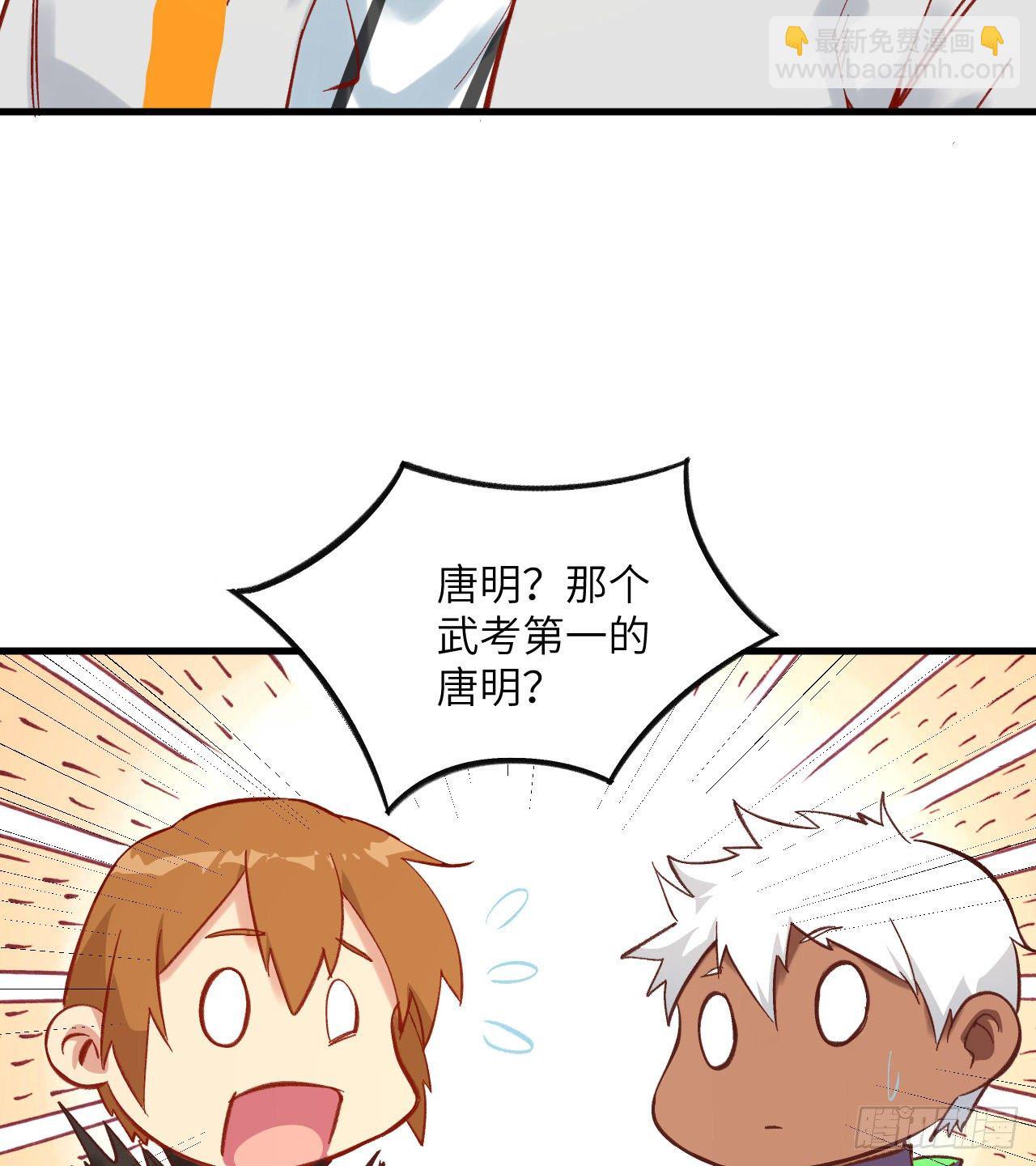 015  汉北导师的下马威-第16话