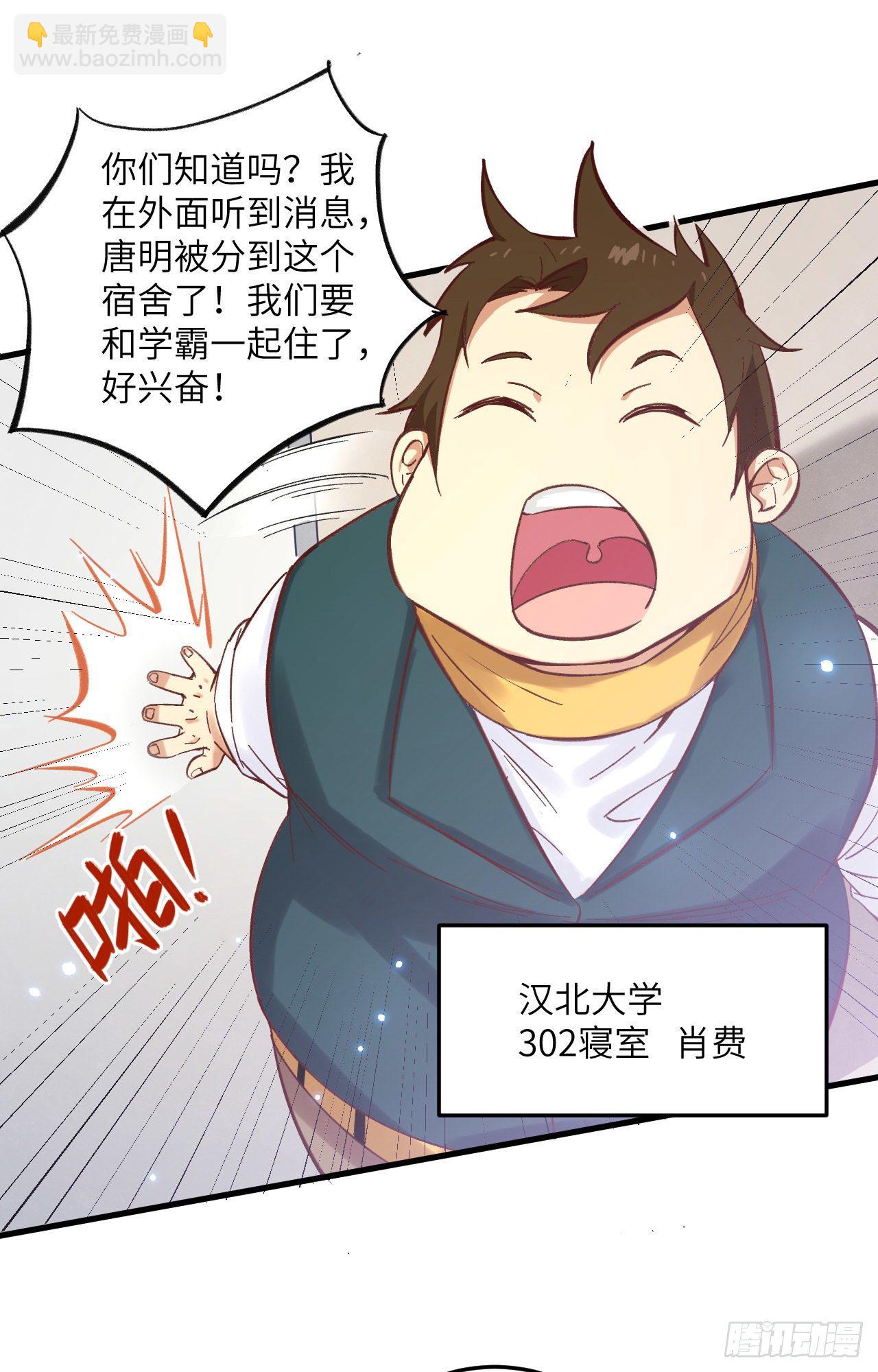 015  汉北导师的下马威-第16话