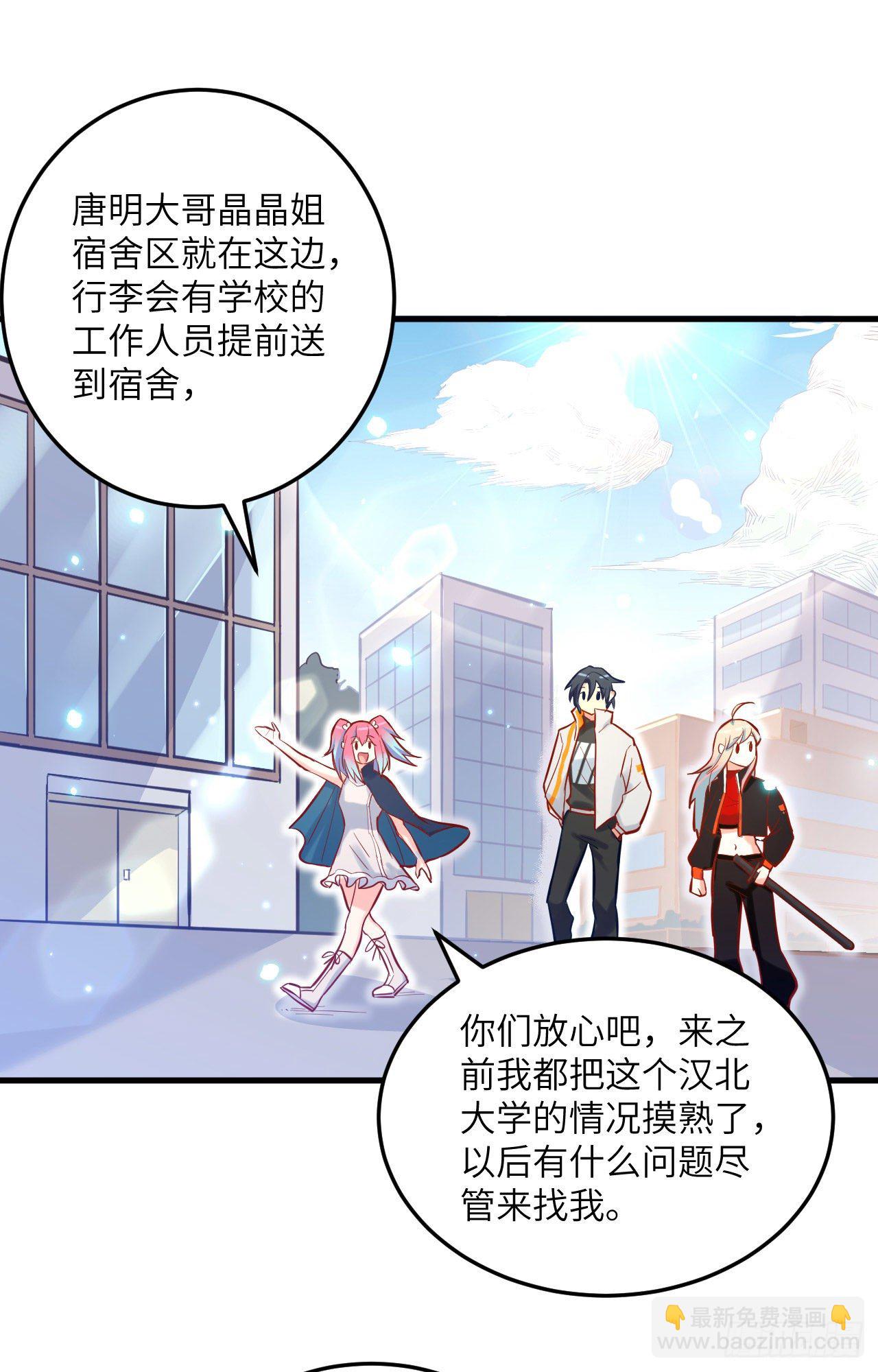 015  汉北导师的下马威-第16话