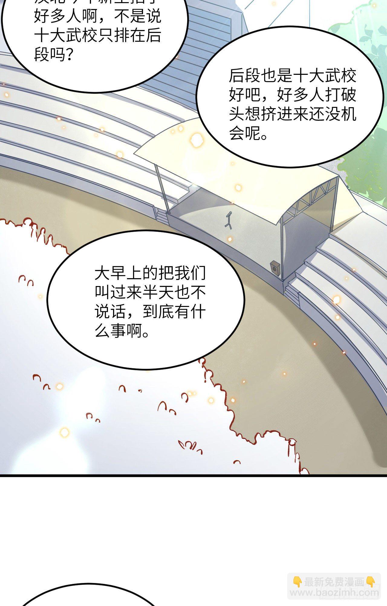 015  汉北导师的下马威-第16话