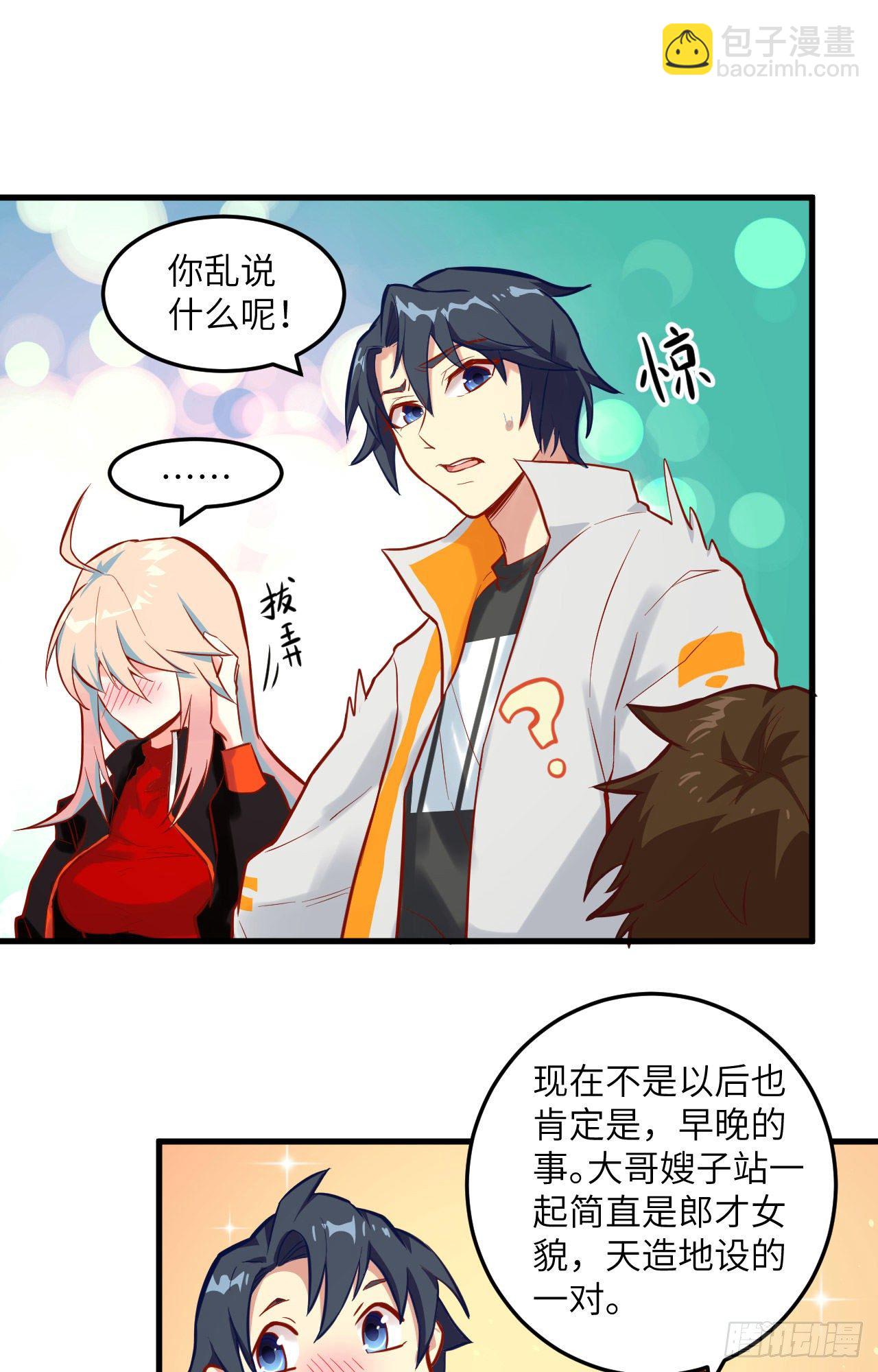 015  汉北导师的下马威-第16话