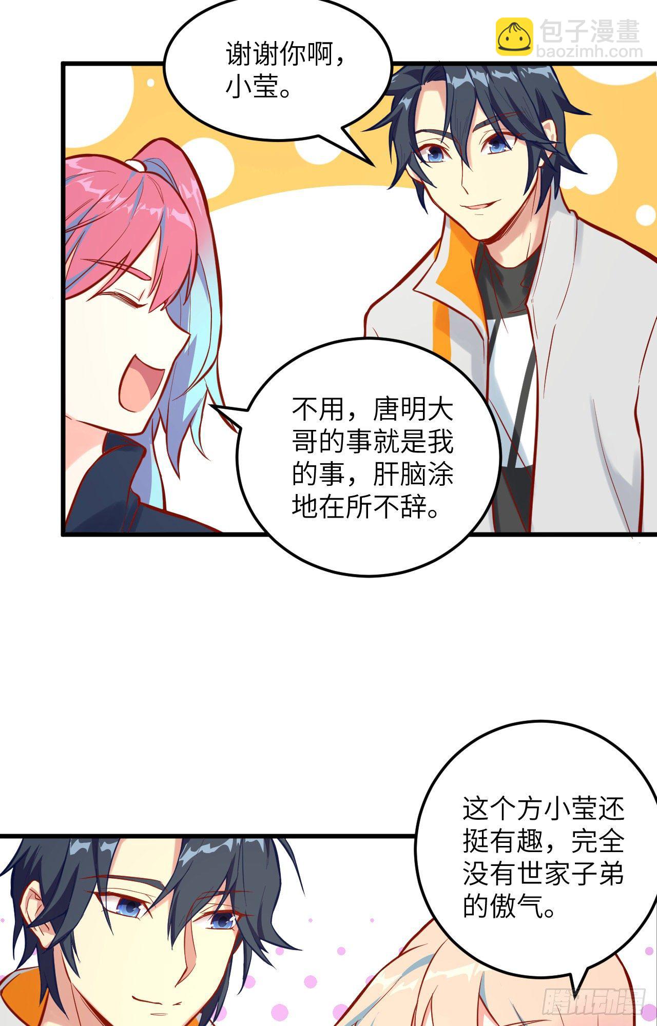 015  汉北导师的下马威-第16话
