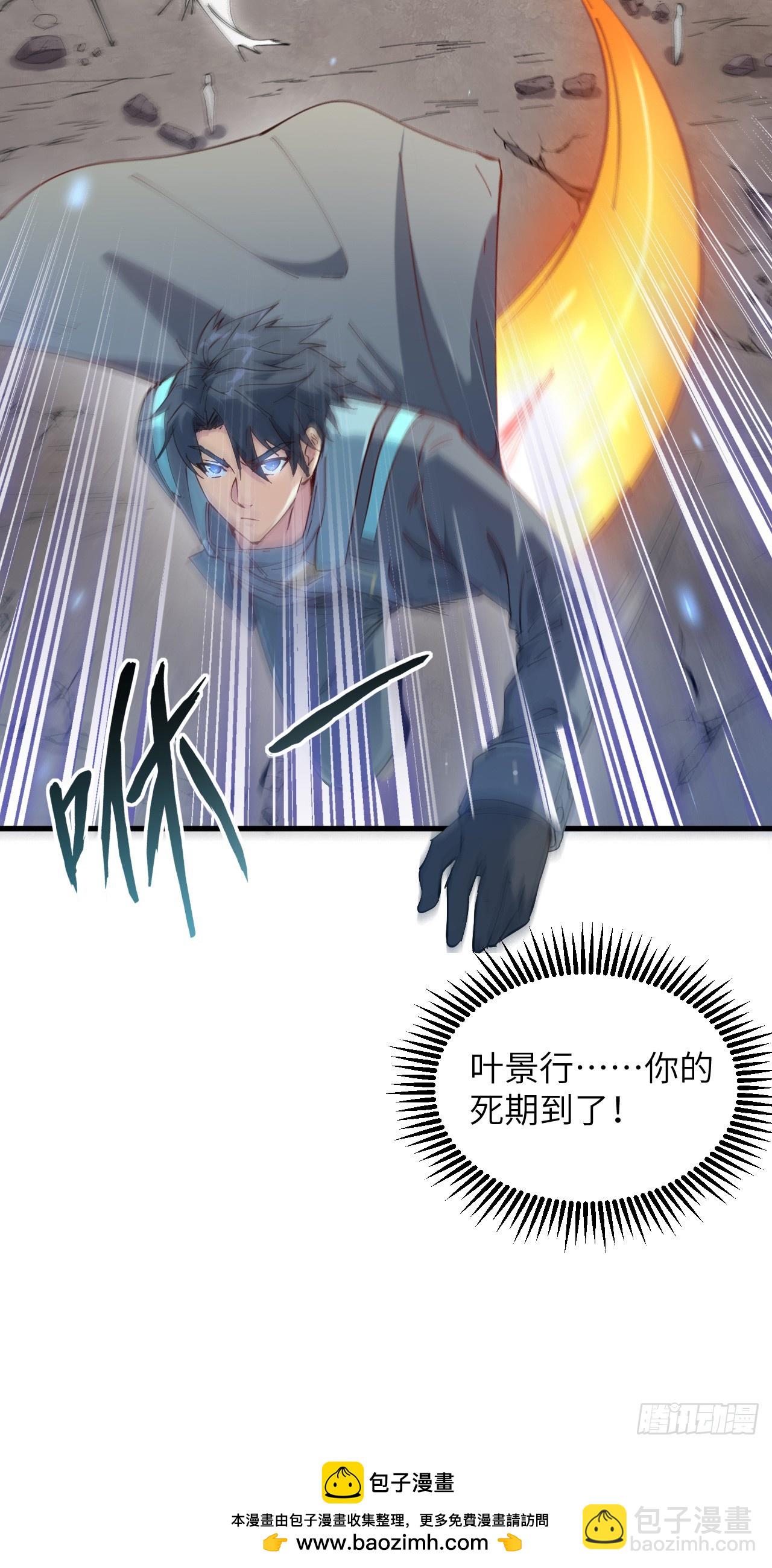 第二季来啦！1月28日正式上线-第150话